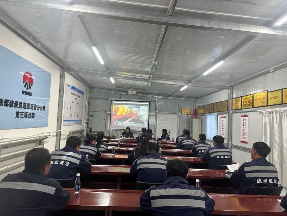 陜煤建設(shè)洗選煤運營公司第三項目部:迎 “寒” 而上勇?lián)?dāng),守護 “溫度” 筑安全