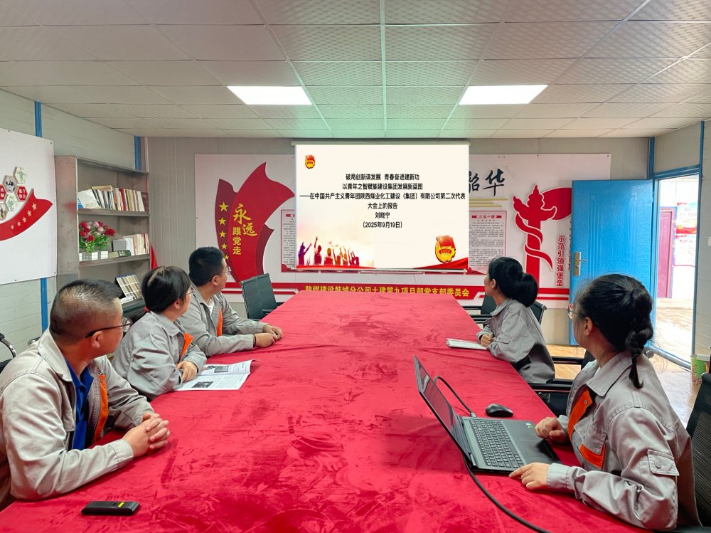 陜煤建設(shè)韓城分公司土建九項(xiàng)目部:以青春之力踐理念 以安全之責(zé)護(hù)發(fā)展