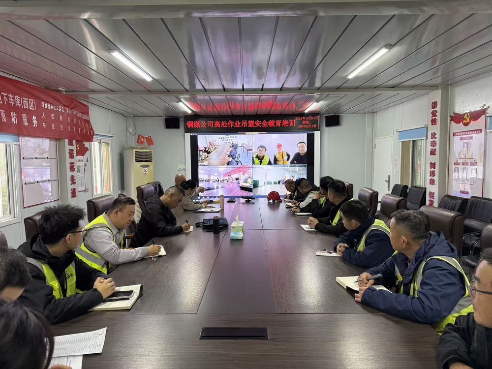 陜煤建設(shè)銅煤公司:多點發(fā)力,織密百日安全“防護網(wǎng)”