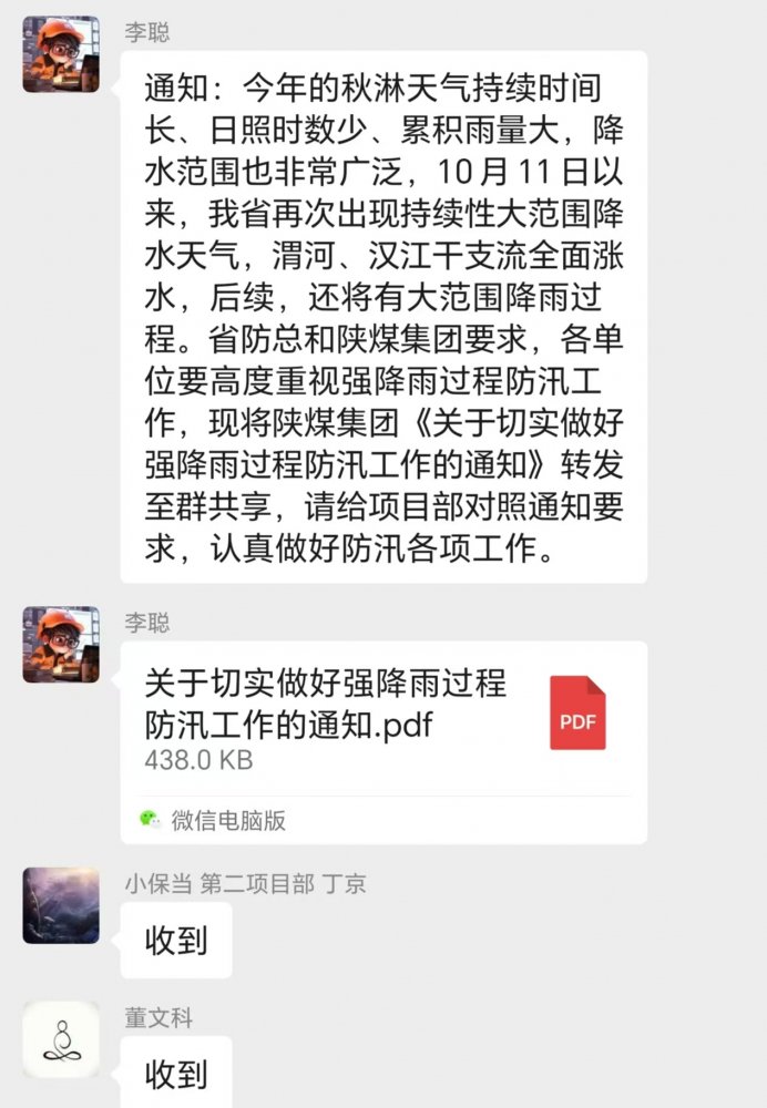 陜煤建設(shè)煤礦運營服務(wù)分公司:精準發(fā)力治“三違” 嚴陣以待防大汛 全面筑牢秋季安全屏障