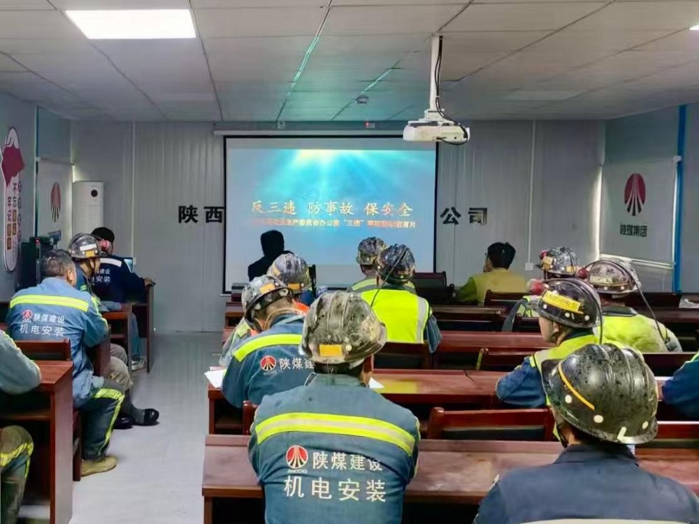 陜煤建設(shè)機電安裝公司趙石畔項目部:三維發(fā)力守牢安全生產(chǎn)“基本盤”
