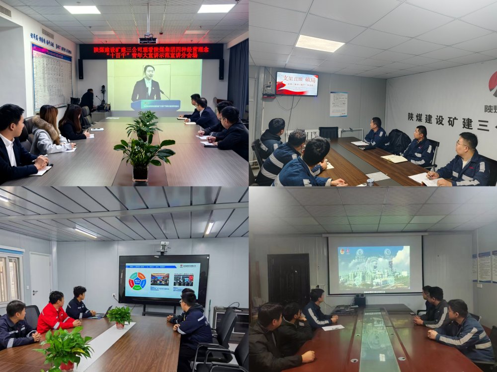 陜煤建設(shè)礦建三公司團(tuán)員青年躬身踐行“四種經(jīng)營理念” 貢獻(xiàn)新生力量