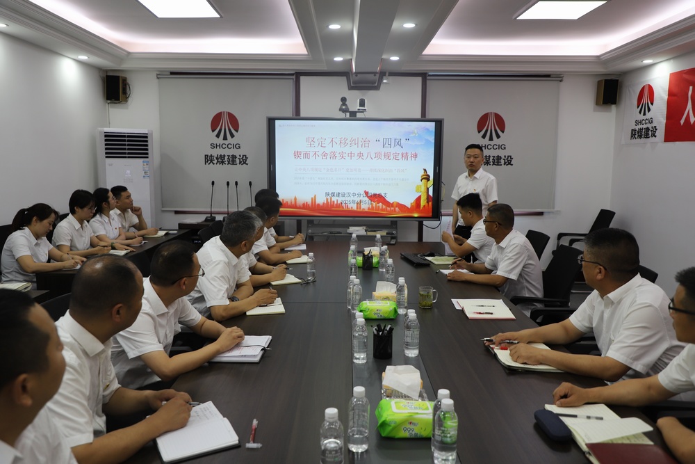 陜煤建設(shè)漢中分公司:三維聯(lián)動(dòng)深化作風(fēng)建設(shè) 以學(xué)促行筑牢發(fā)展根基?