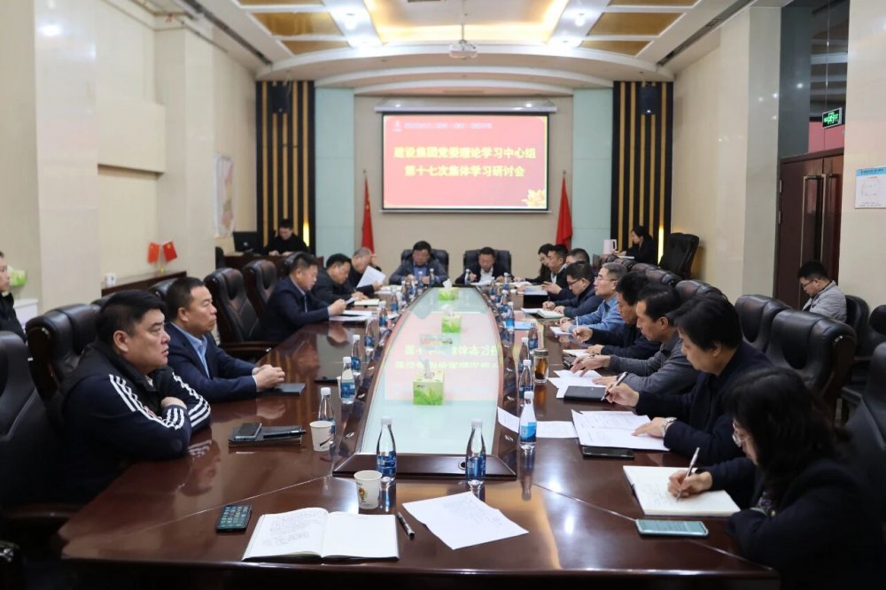陜煤建設(shè)召開黨委理論學(xué)習(xí)中心組學(xué)習(xí)(擴大)會議