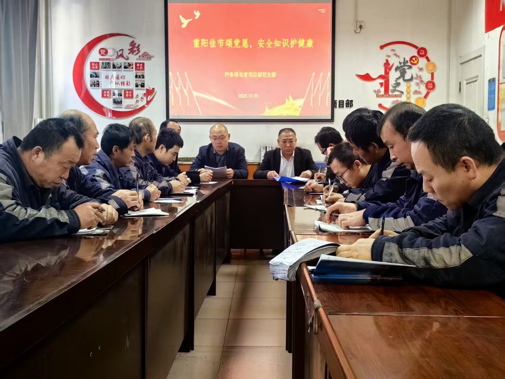 陜煤建設(shè)洗選煤運(yùn)營(yíng)公司檸條塔運(yùn)營(yíng)項(xiàng)目部黨支部開展 “情暖金秋，愛在重陽”主題黨日活動(dòng)