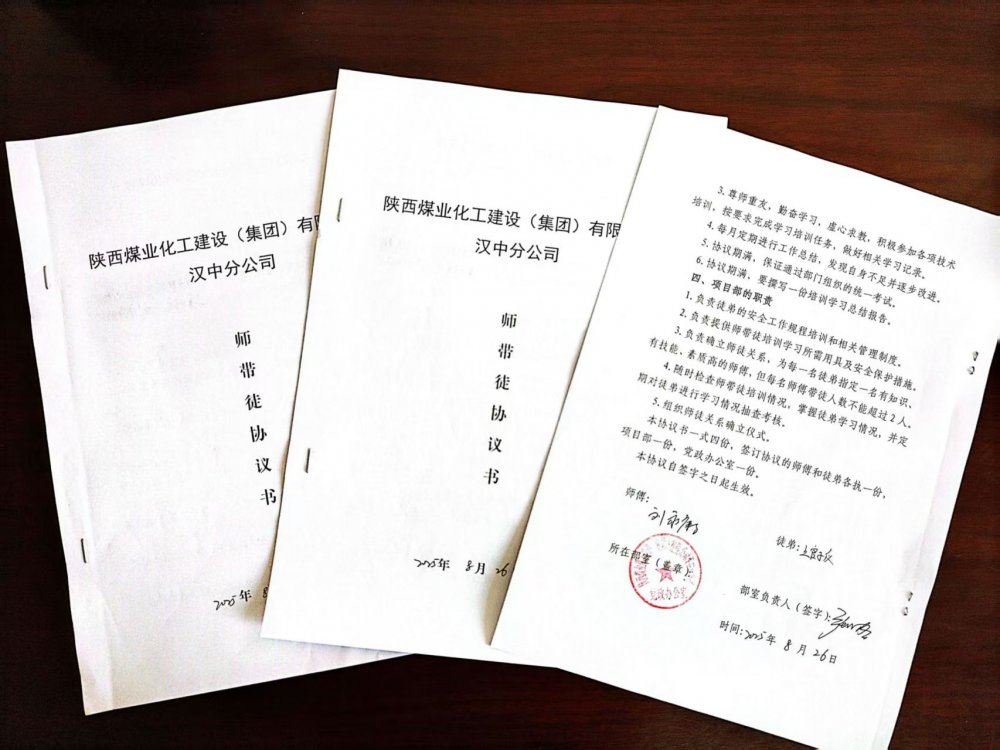 陜煤建設(shè)漢中分公司:廉政教育筑牢青年員工廉潔防線