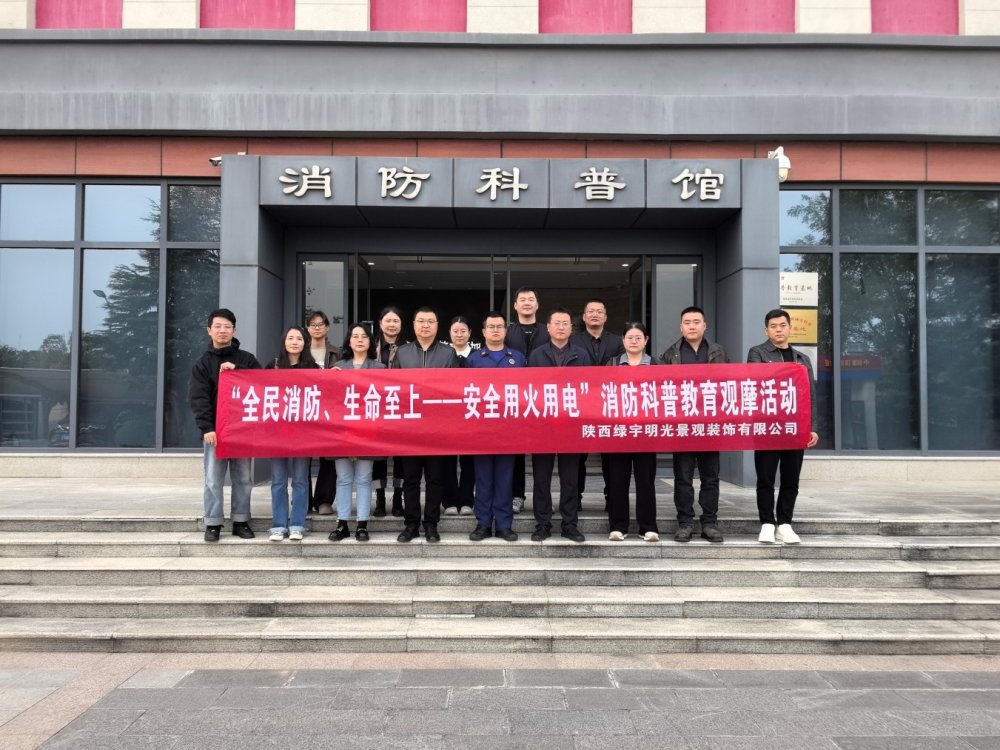 陜煤建設(shè)綠宇公司：讓消防安全知識(shí)看得見、摸得著、學(xué)得會(huì)