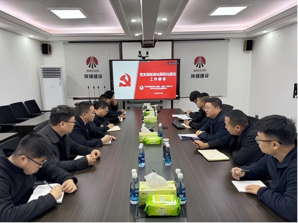 陜煤建設(shè)漢中分公司:以標(biāo)準(zhǔn)化黨建賦能企業(yè)高質(zhì)量發(fā)展