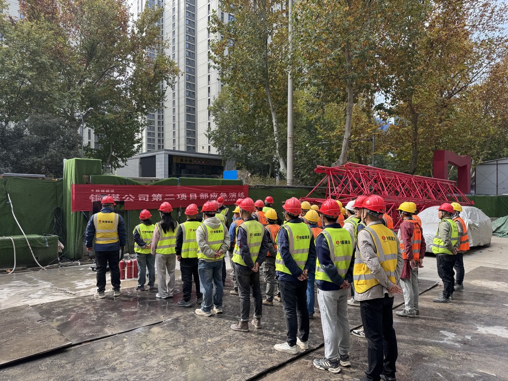 陜煤建設(shè)銅煤公司：多項(xiàng)目部聯(lián)動，開展“消防安全月”系列活動