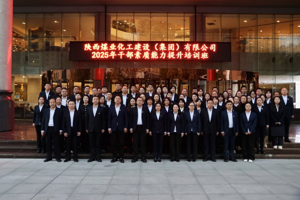 蓄能再出發(fā)!2025年干部素質(zhì)能力提升培訓(xùn)圓滿結(jié)束