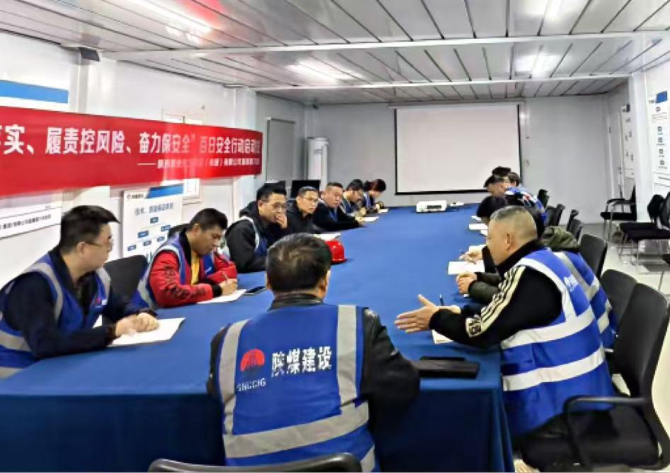 筑牢安全基石,打造本安班組 ——陜煤建設(shè)新城公司扎實推進班組安全建設(shè)落地見效