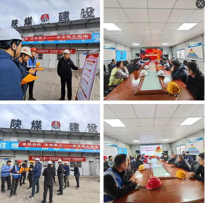 陜煤建設(shè)韓城分公司:土建、安裝強強聯(lián)合,消防宣傳月活動精彩來襲
