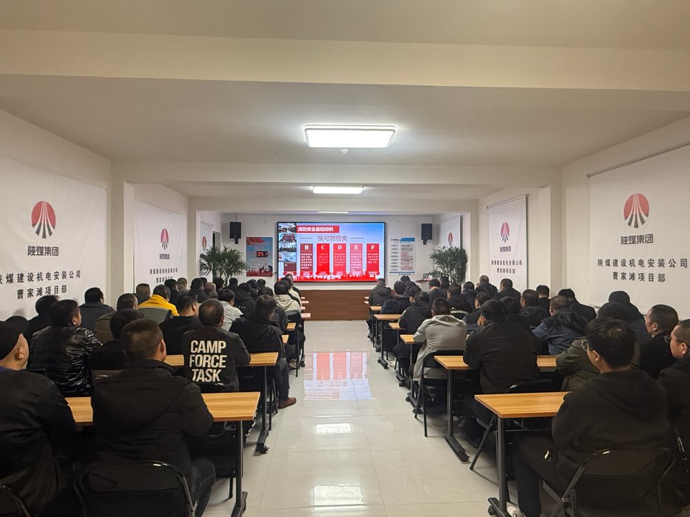 陜煤建設(shè)機電安裝公司:雙軌培訓強賦能 筑牢發(fā)展安全基