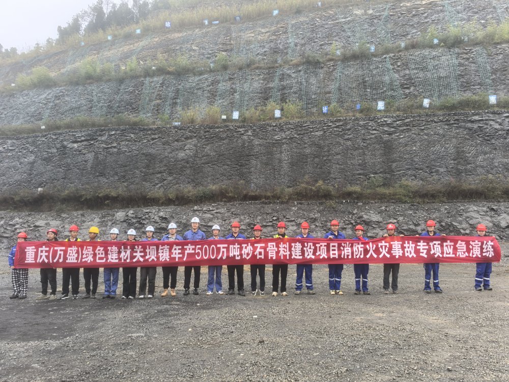 陜煤建設(shè)綠宇公司:安全“不打烊” 消防“零距離”