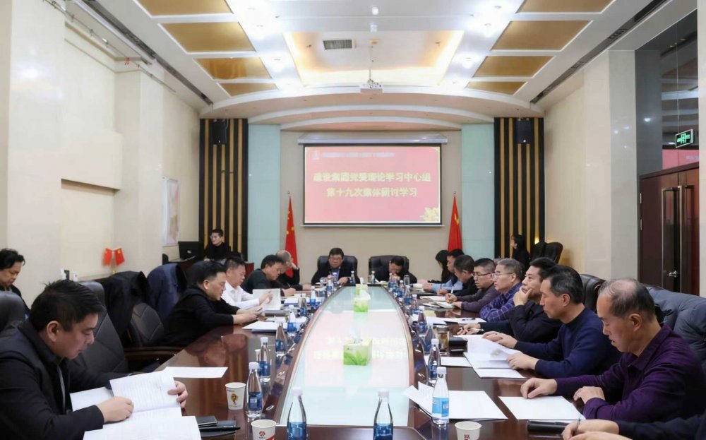 陜煤建設(shè)召開(kāi)黨委理論學(xué)習(xí)中心組學(xué)習(xí)(擴(kuò)大)會(huì)議