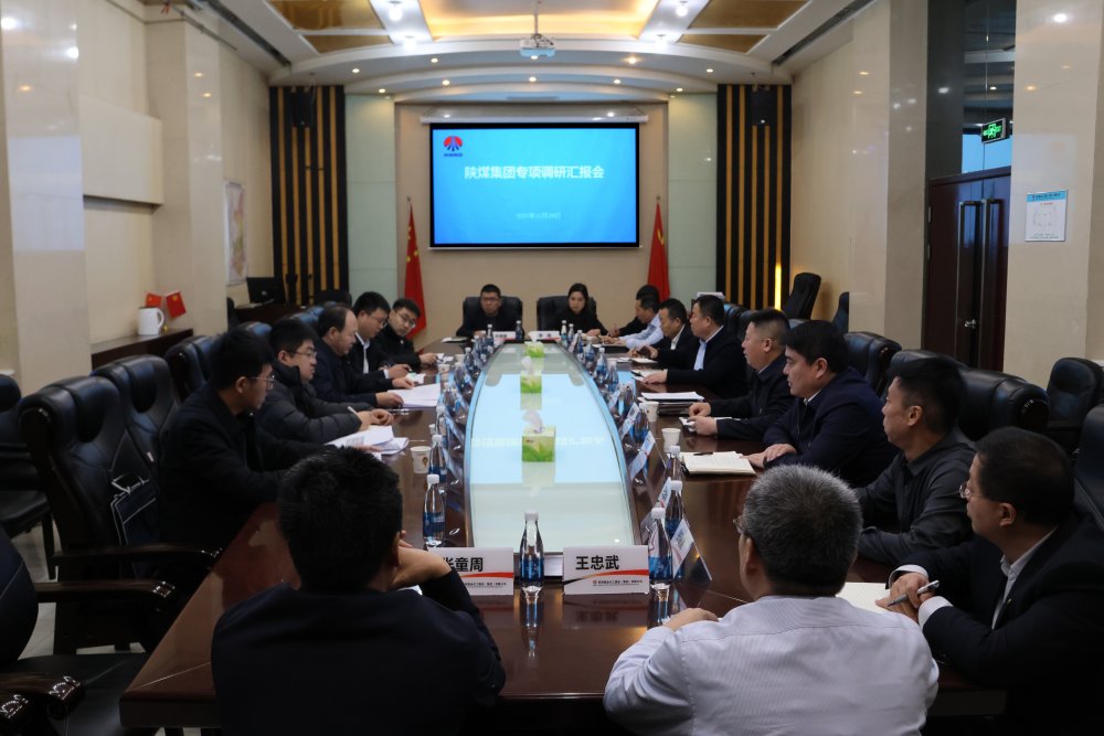 陜煤集團(tuán)企管部一行到陜煤建設(shè)專(zhuān)項(xiàng)調(diào)研