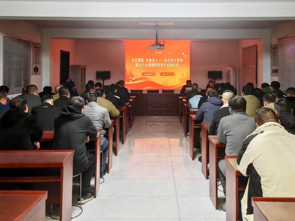 陜煤建設(shè)機(jī)電安裝公司陜北黨支部:筑牢消防防線 黨建賦能發(fā)展
