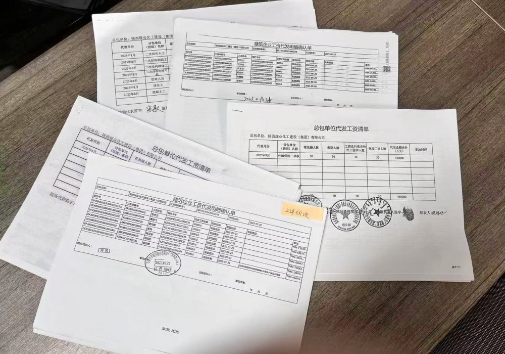 陜煤建設內蒙古分公司：政策為基、閉環(huán)為要，筑牢農民工工資保障“安心線”