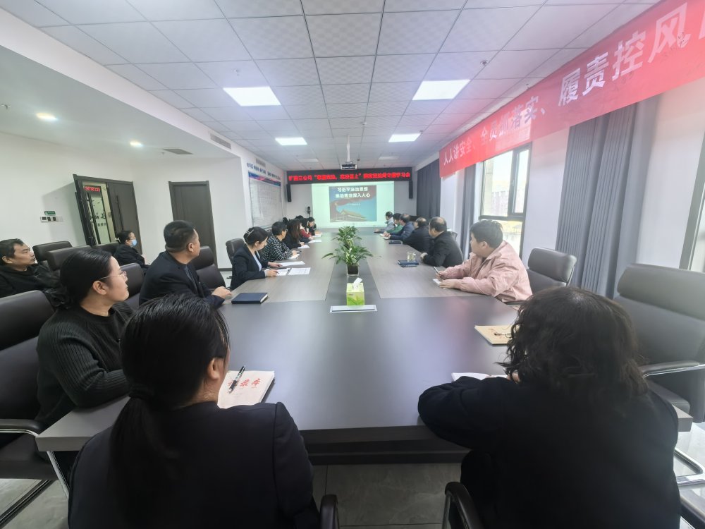 陜煤建設(shè)礦建三公司開展“尊重憲法、憲法至上”系列活動