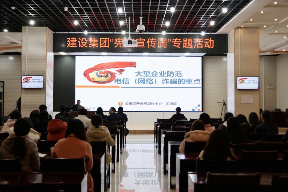 陜煤建設(shè)憲法宣傳周暨法律風(fēng)險(xiǎn)防控培訓(xùn)圓滿(mǎn)舉辦