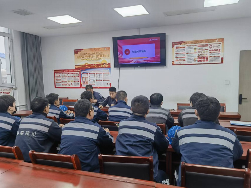 陜煤建設(shè)洗選煤運(yùn)營公司:憲法精神進(jìn)班組 法治護(hù)航操作臺