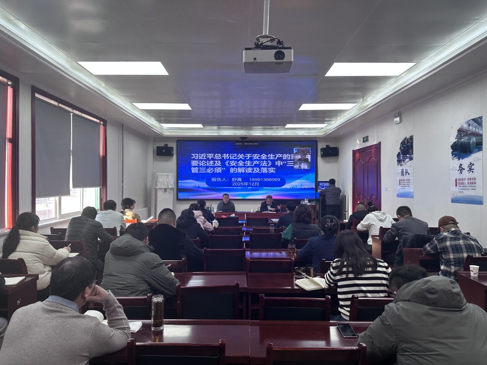 陜煤建設機電安裝公司舉辦“安全生產(chǎn)管理人員業(yè)務提升”暨“班組長安全技能提升”培訓班