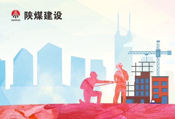 陜煤集團網(wǎng):建設集團洗選煤運營公司:抓安全有“說法”更有“做法”